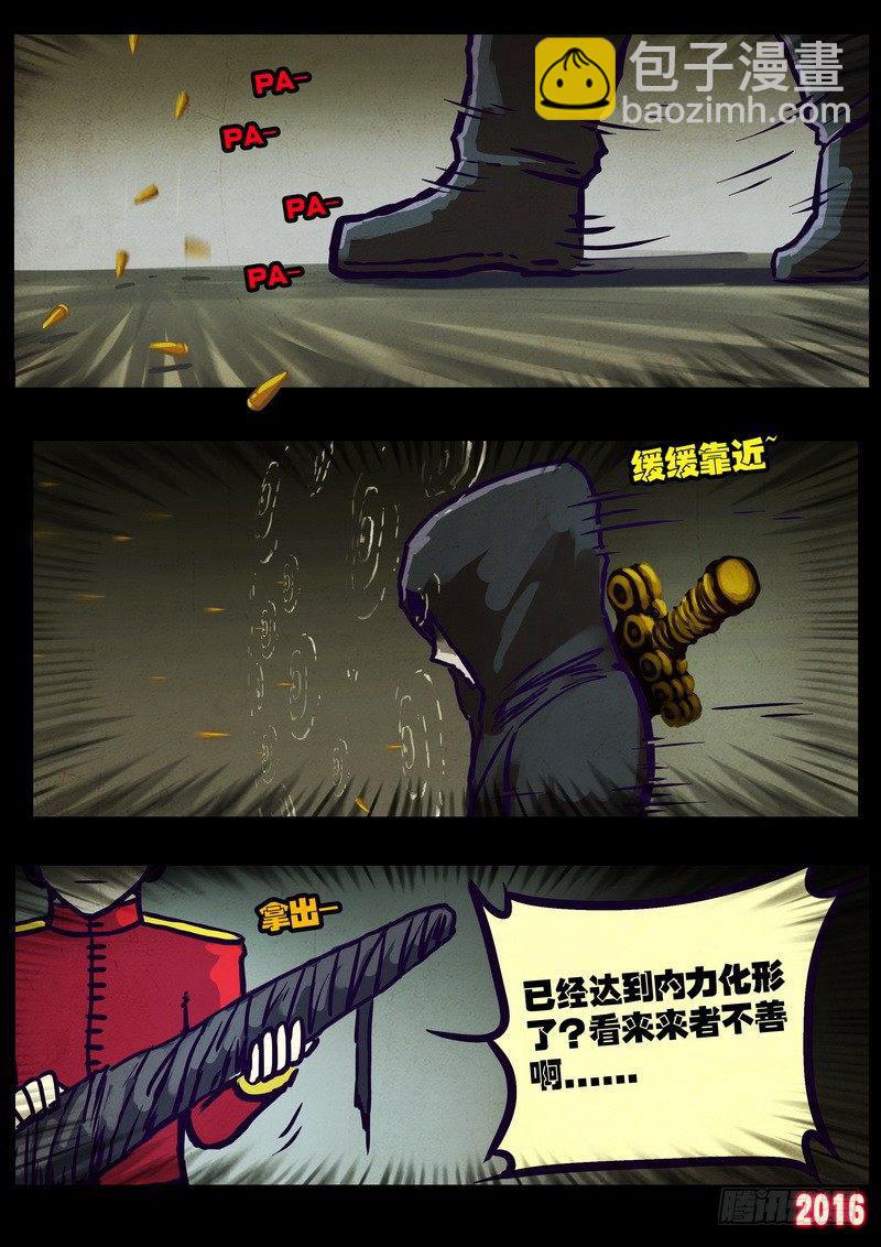 第015集上-第217话