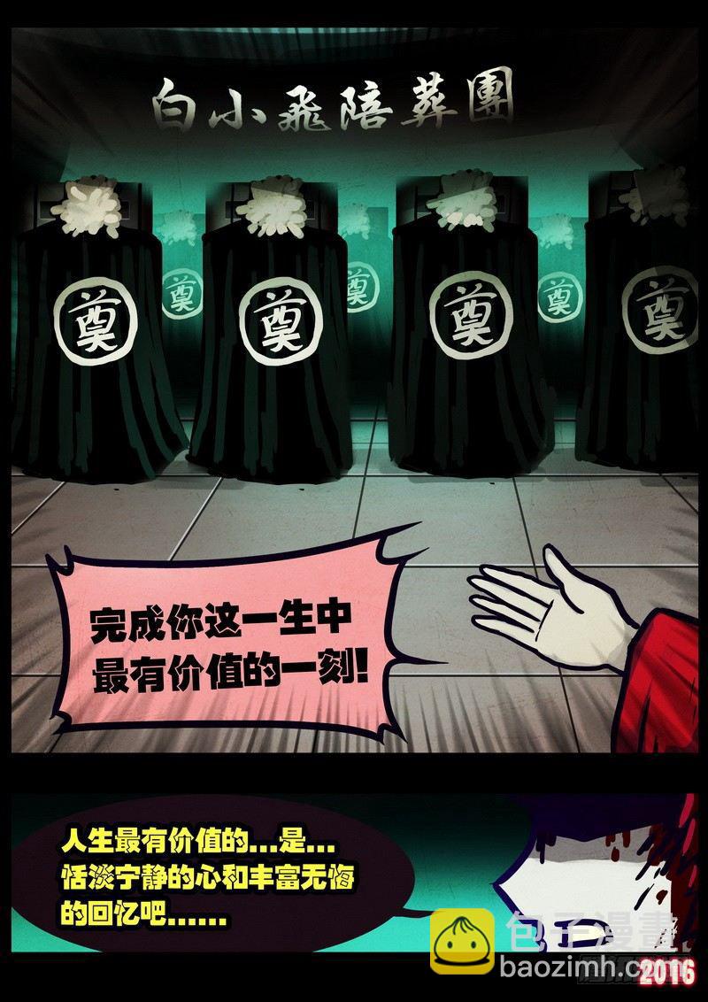 第016集-第219话