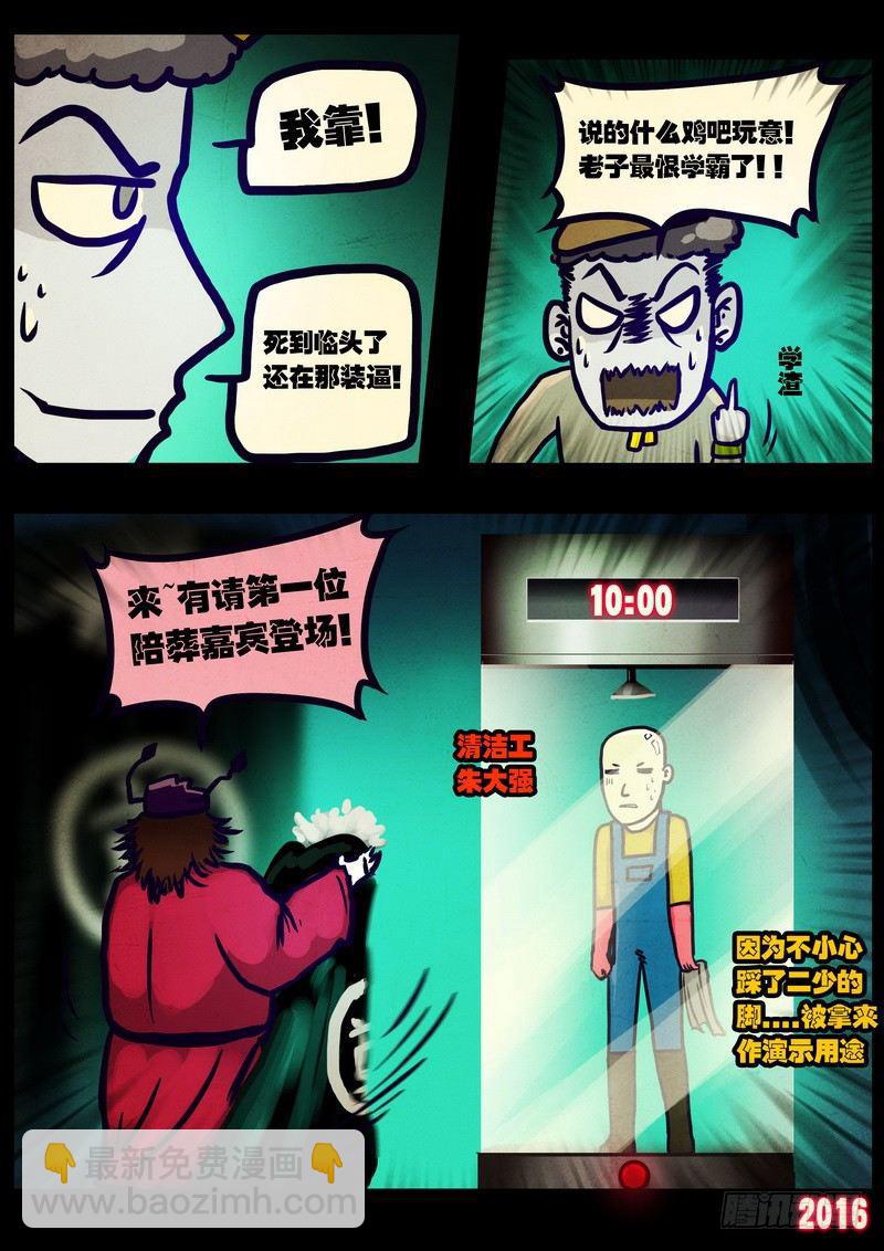 第016集-第219话