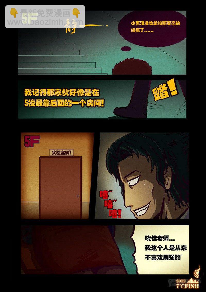第23集-第23话