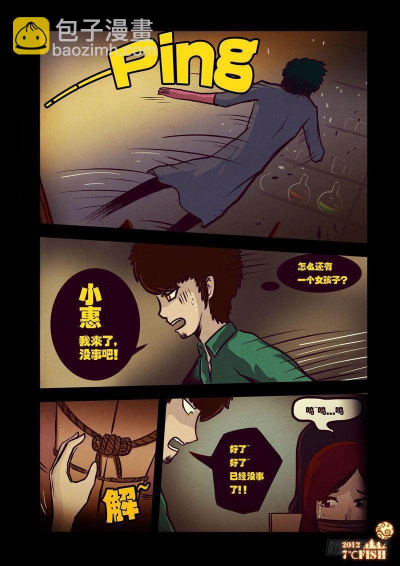 第23集-第23话
