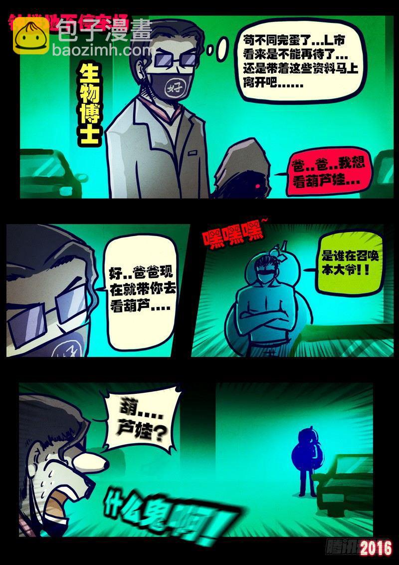 第020集-第223话