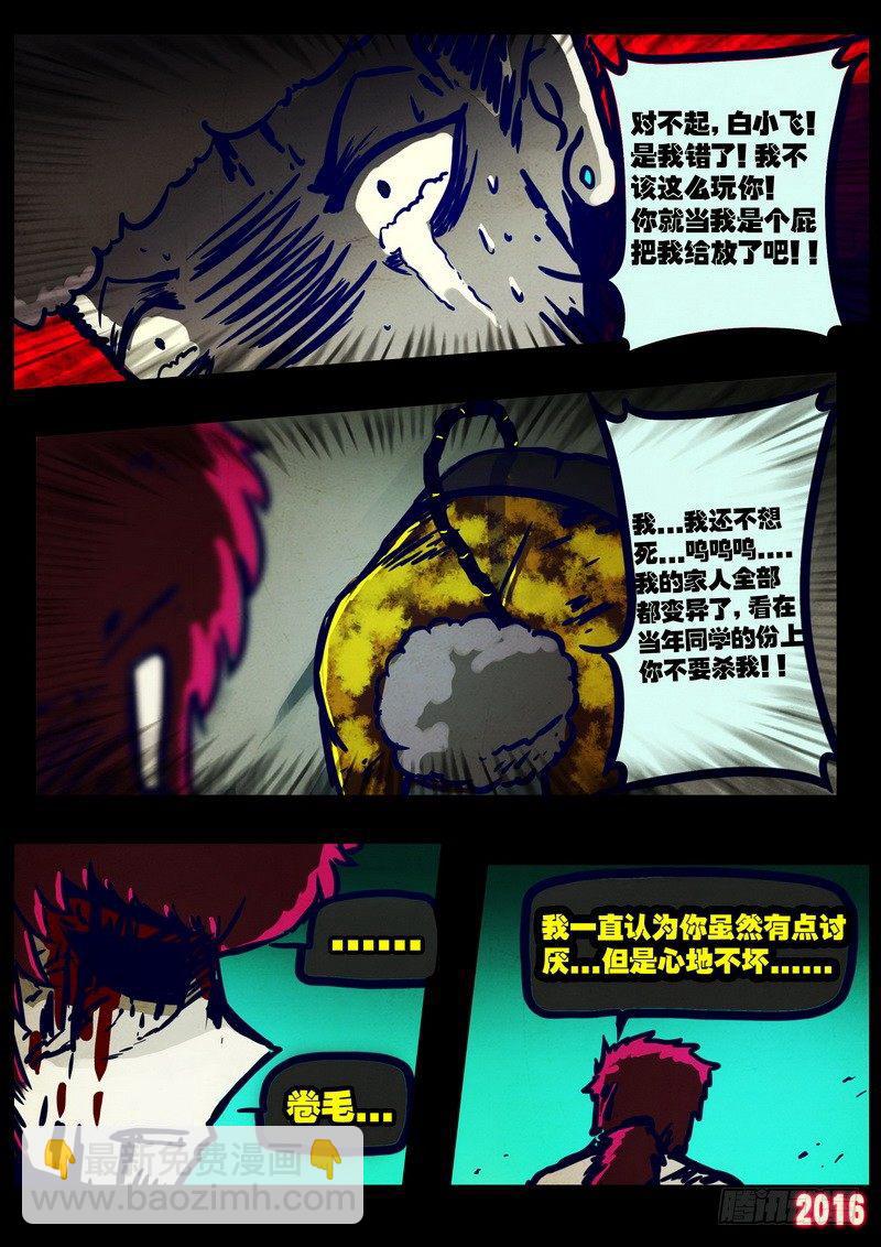 第020集-第223话