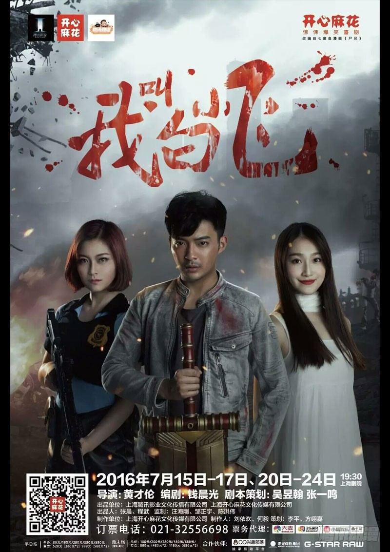 舞台剧-第227话