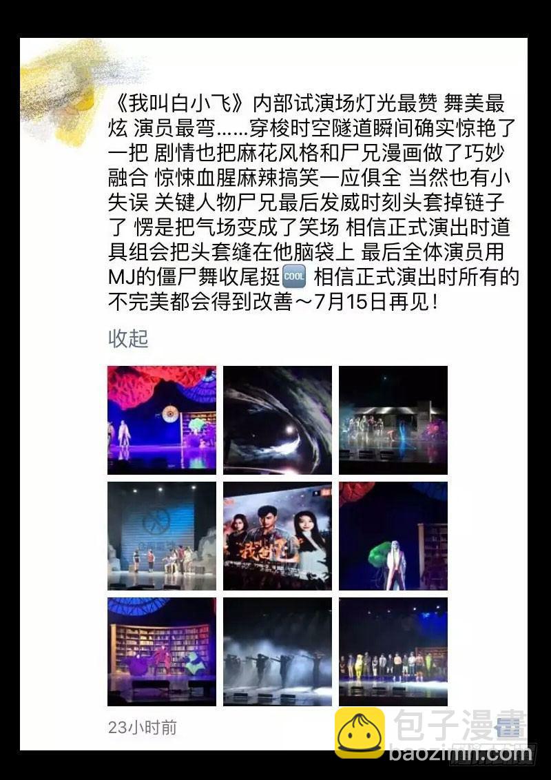 舞台剧-第227话