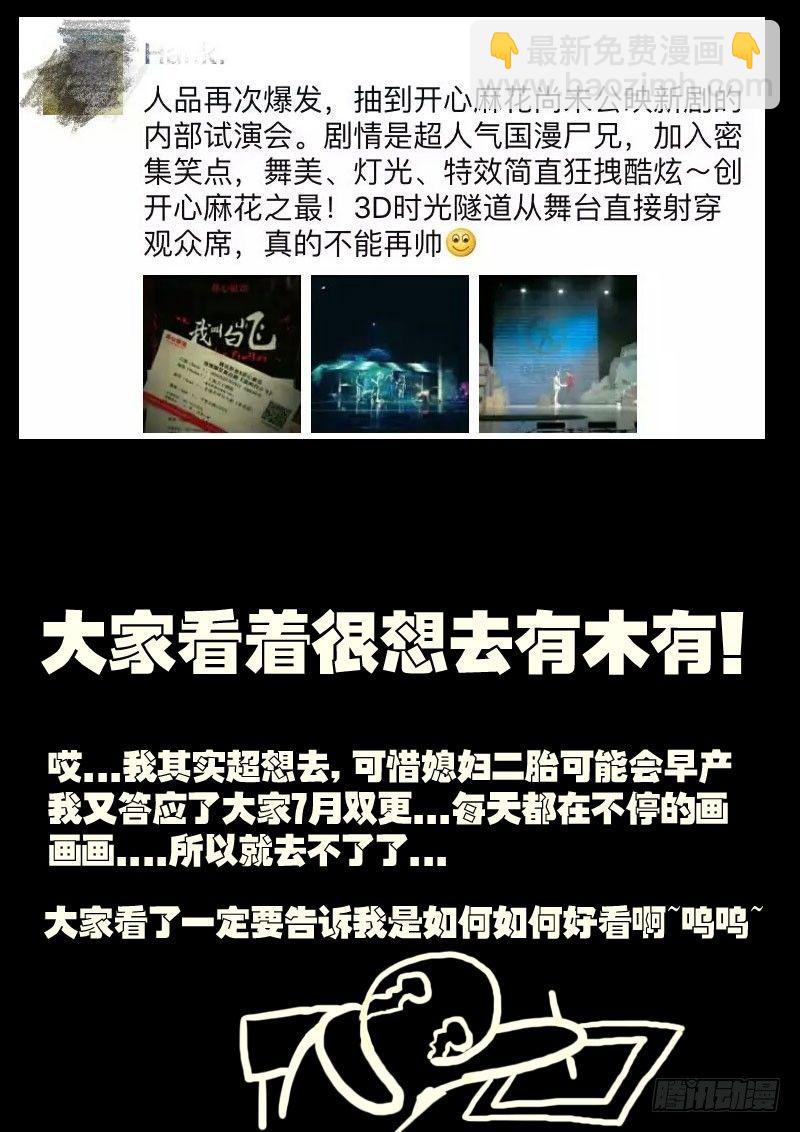 舞台剧-第227话