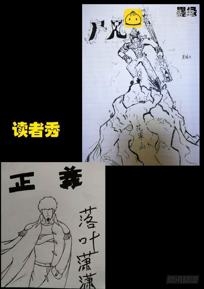 第023集下-第229话