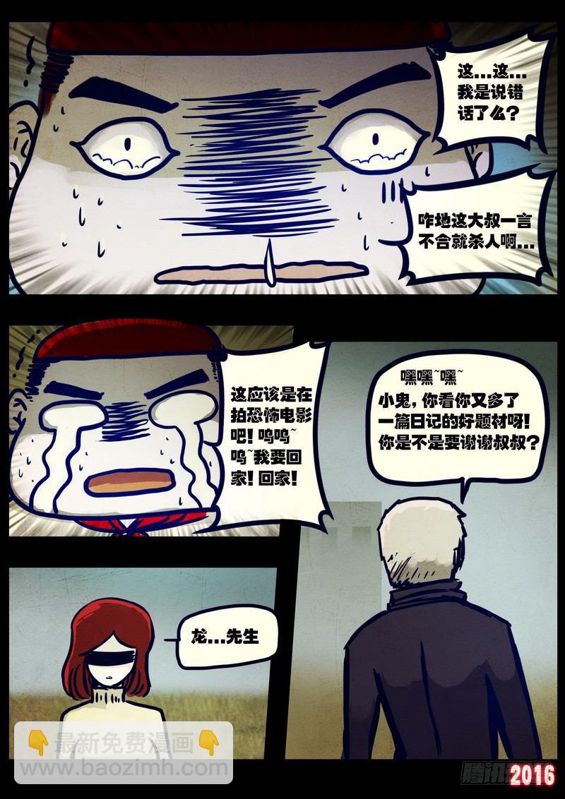第024集下-第231话