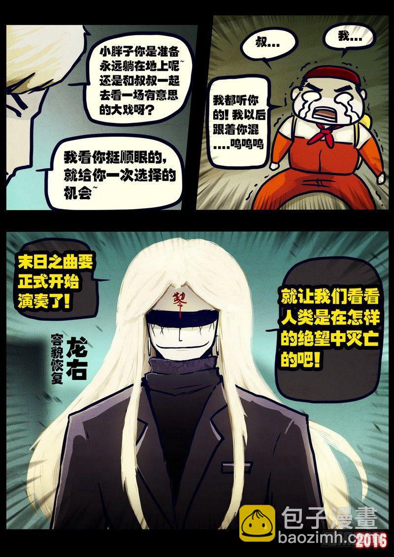 第024集下-第231话