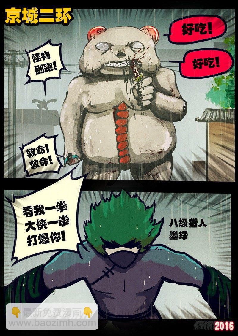 第026集-第233话