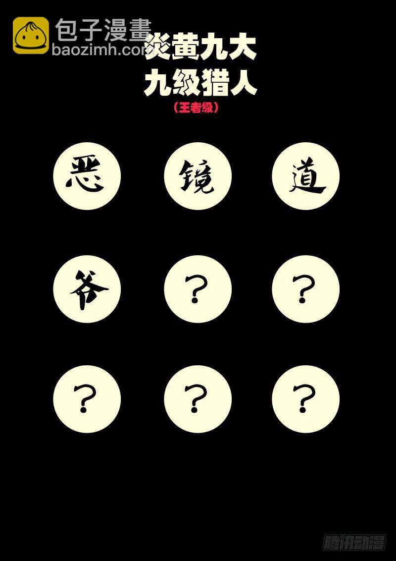 第026集-第233话