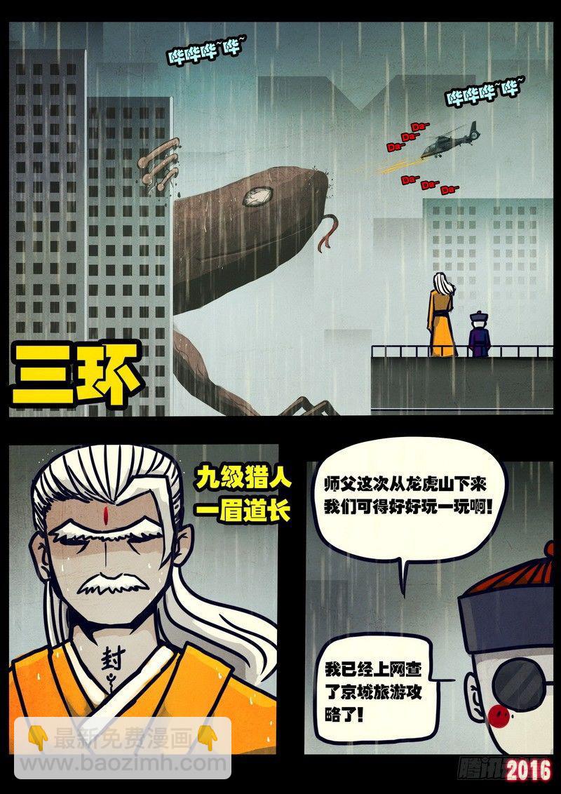 第026集-第233话