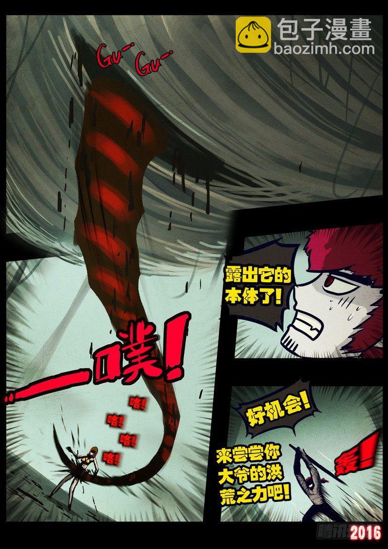 第028集-第235话