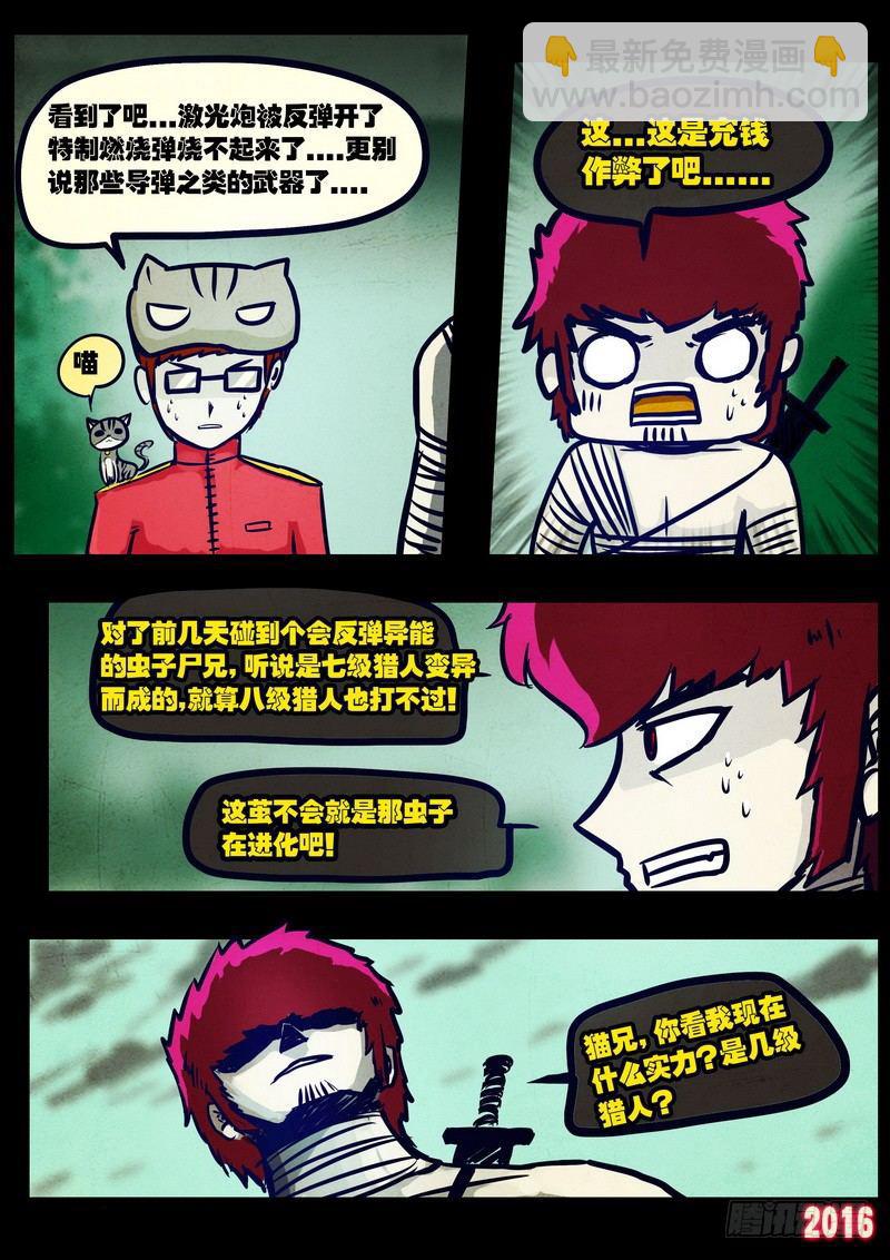 第028集-第235话