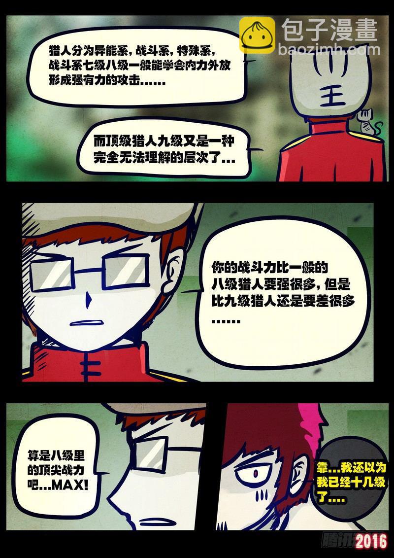 第028集-第235话