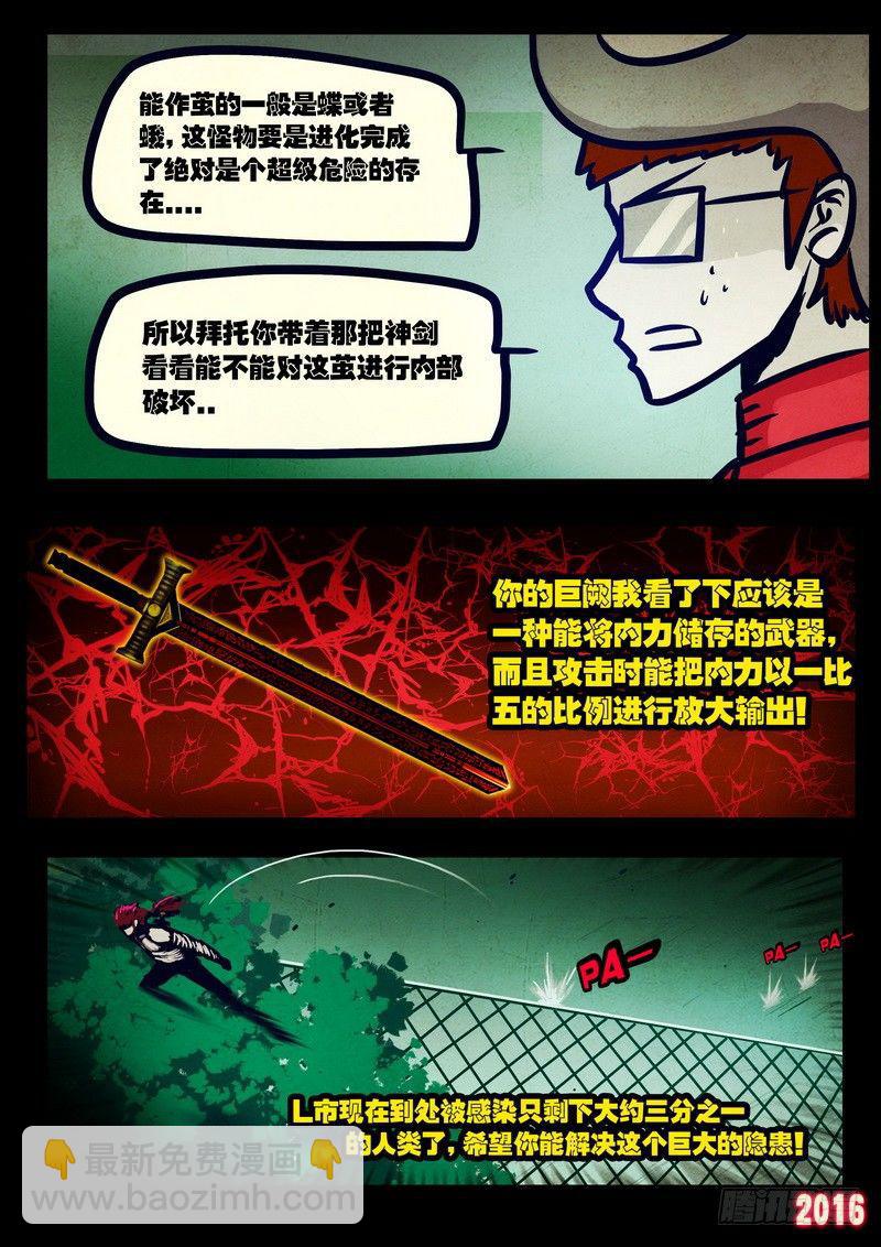 第028集-第235话