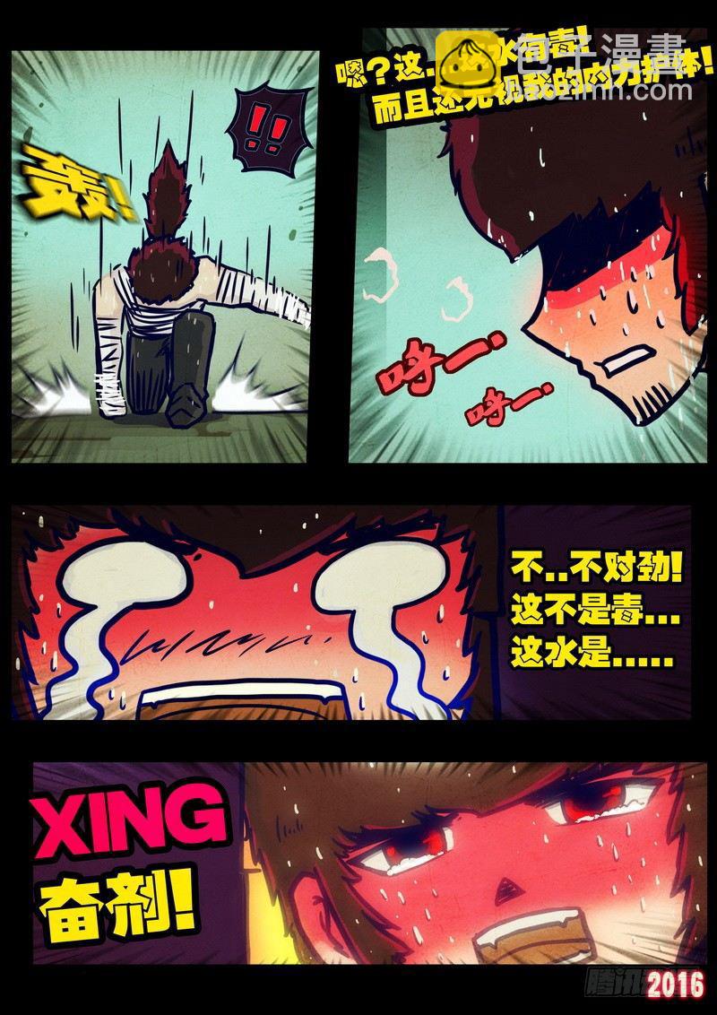 第030集-第237话