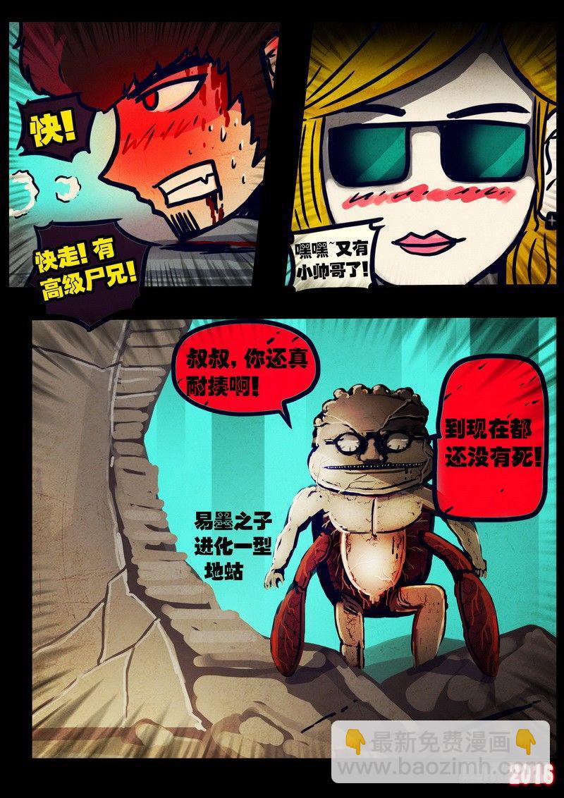 第030集-第237话