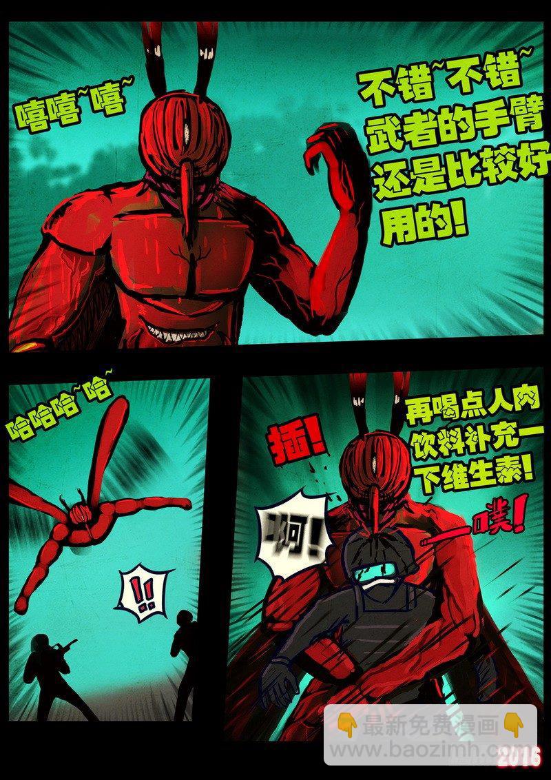 第030集-第237话