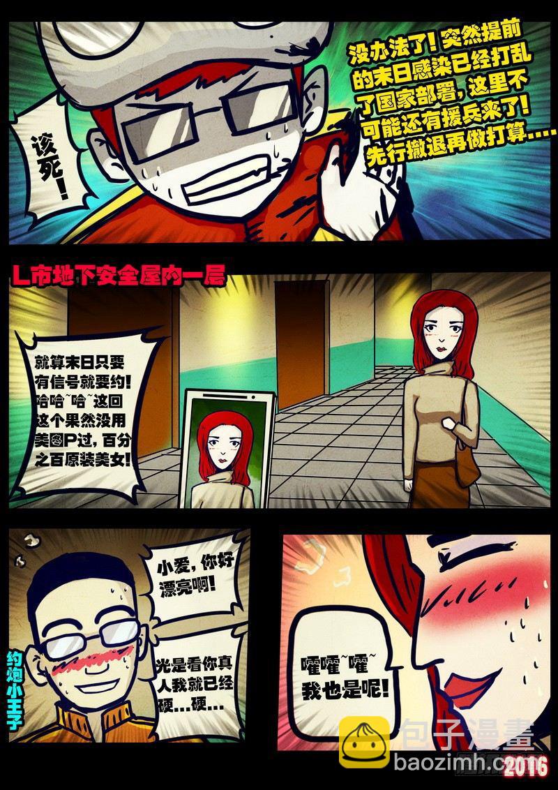 第030集-第237话