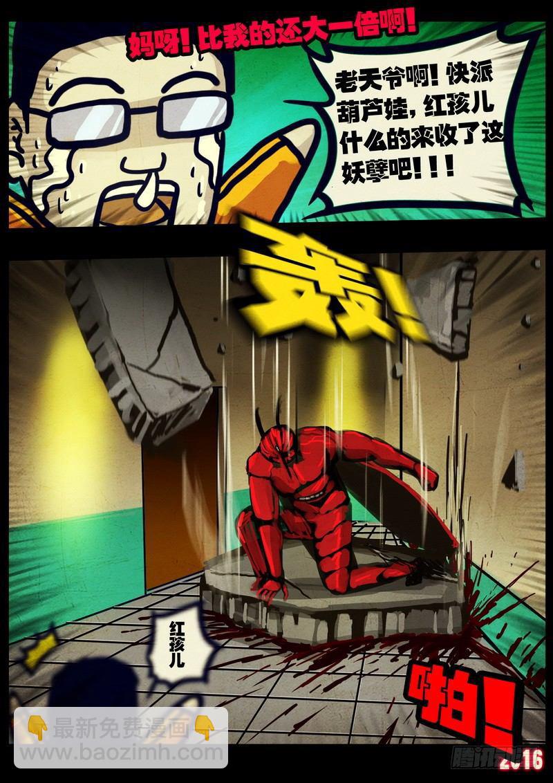 第030集-第237话