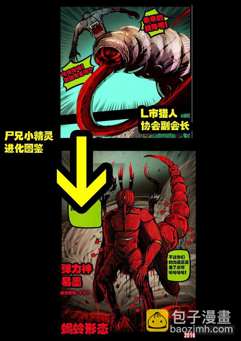 第030集-第237话