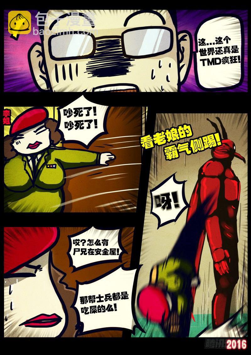 第030集-第237话