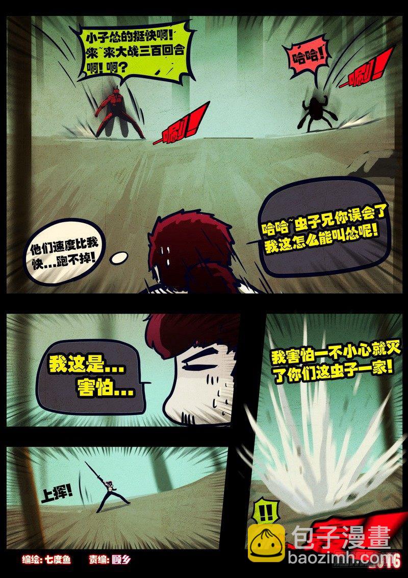 第030集-第237话