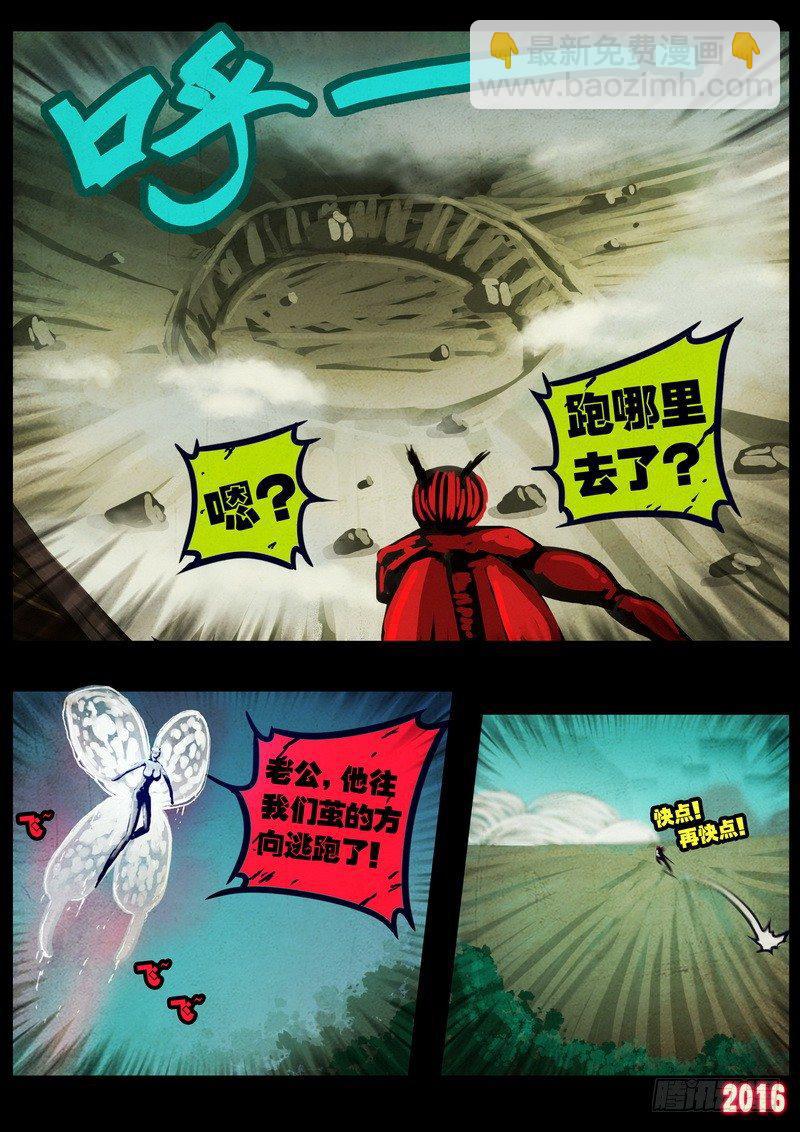 第030集-第237话