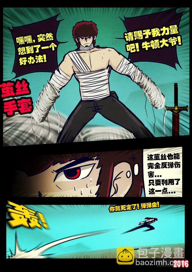 第030集-第237话