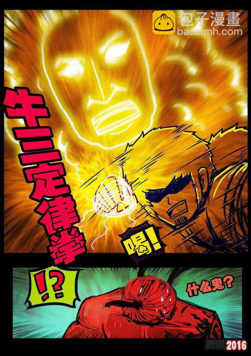 第030集-第237话