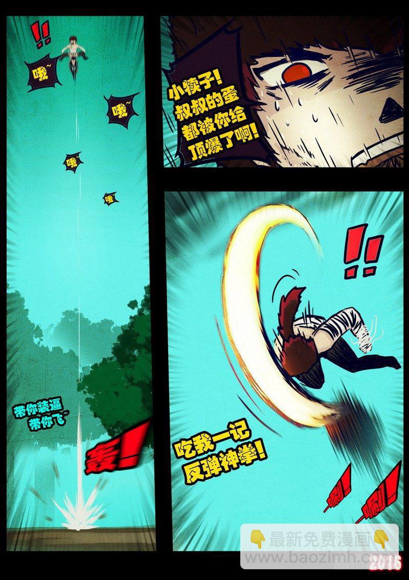 第030集-第237话