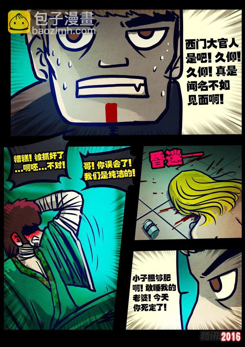第032集-第239话