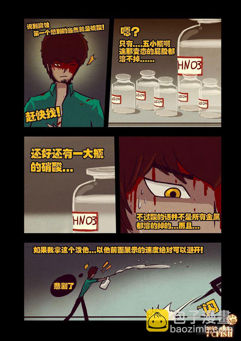 第25集-第25话