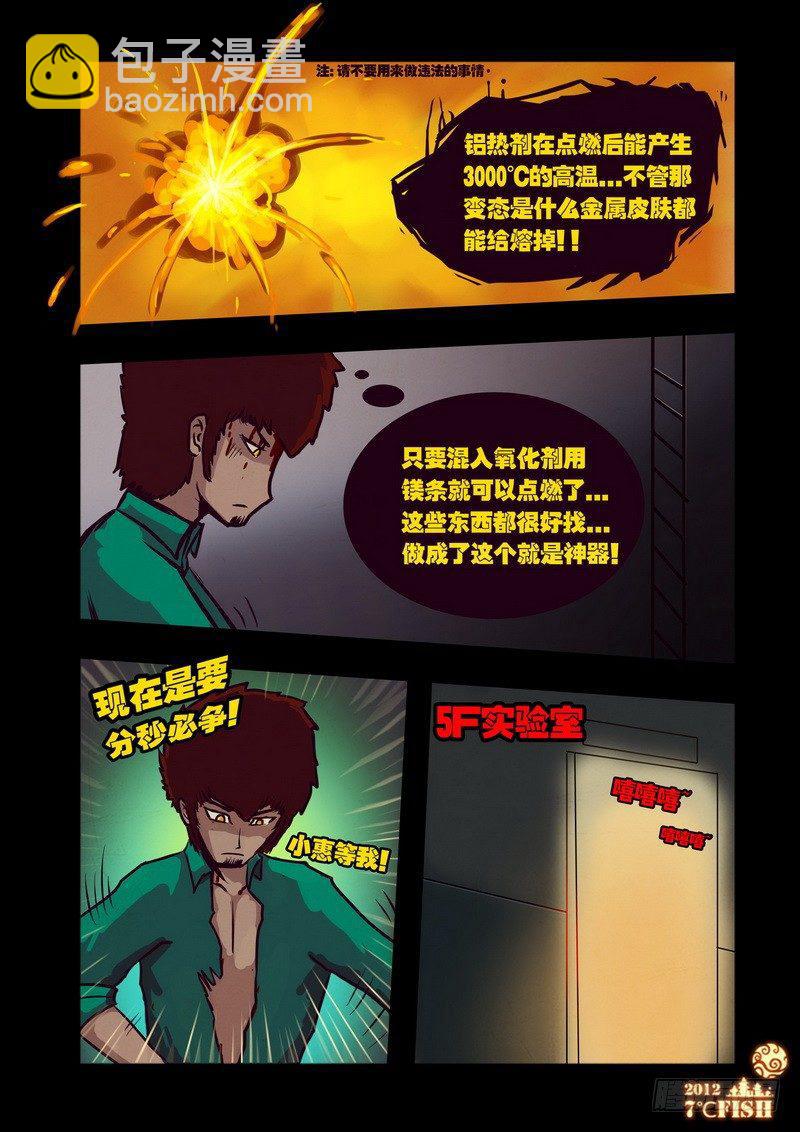 第25集-第25话