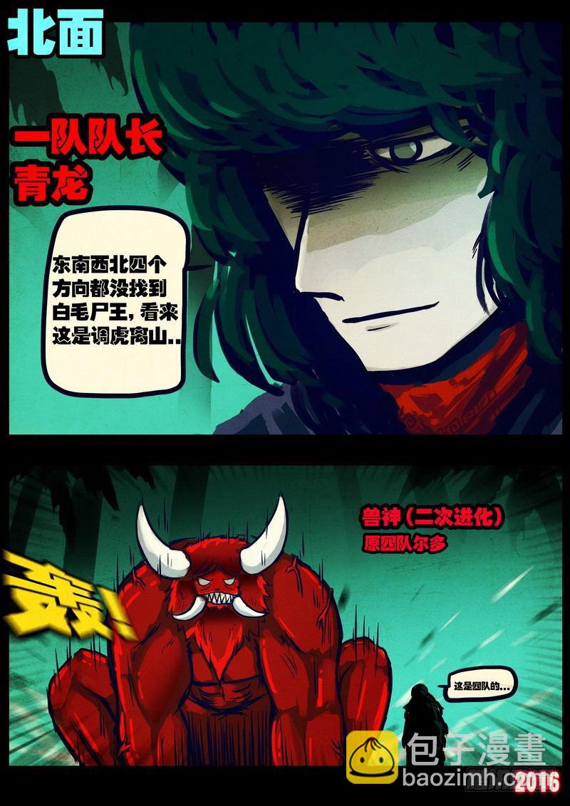 第034集-第241话
