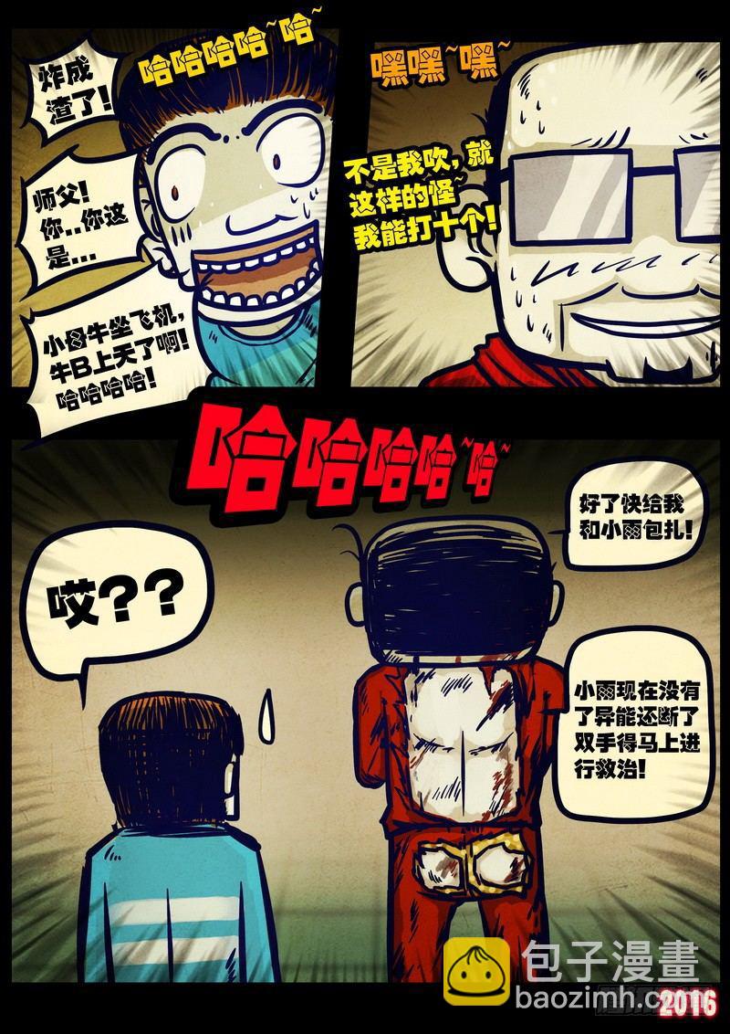 第034集-第241话