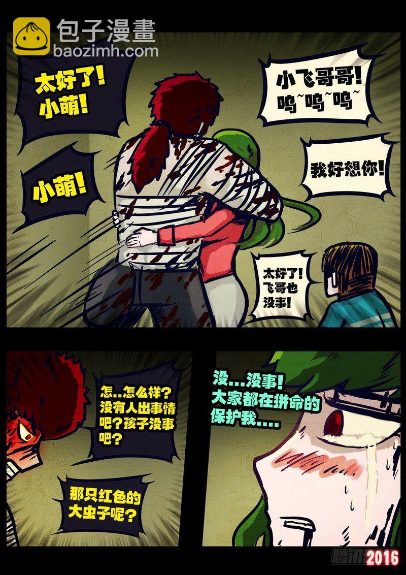 第034集-第241话
