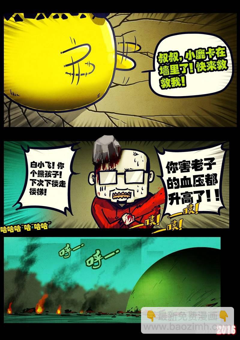 第034集-第241话
