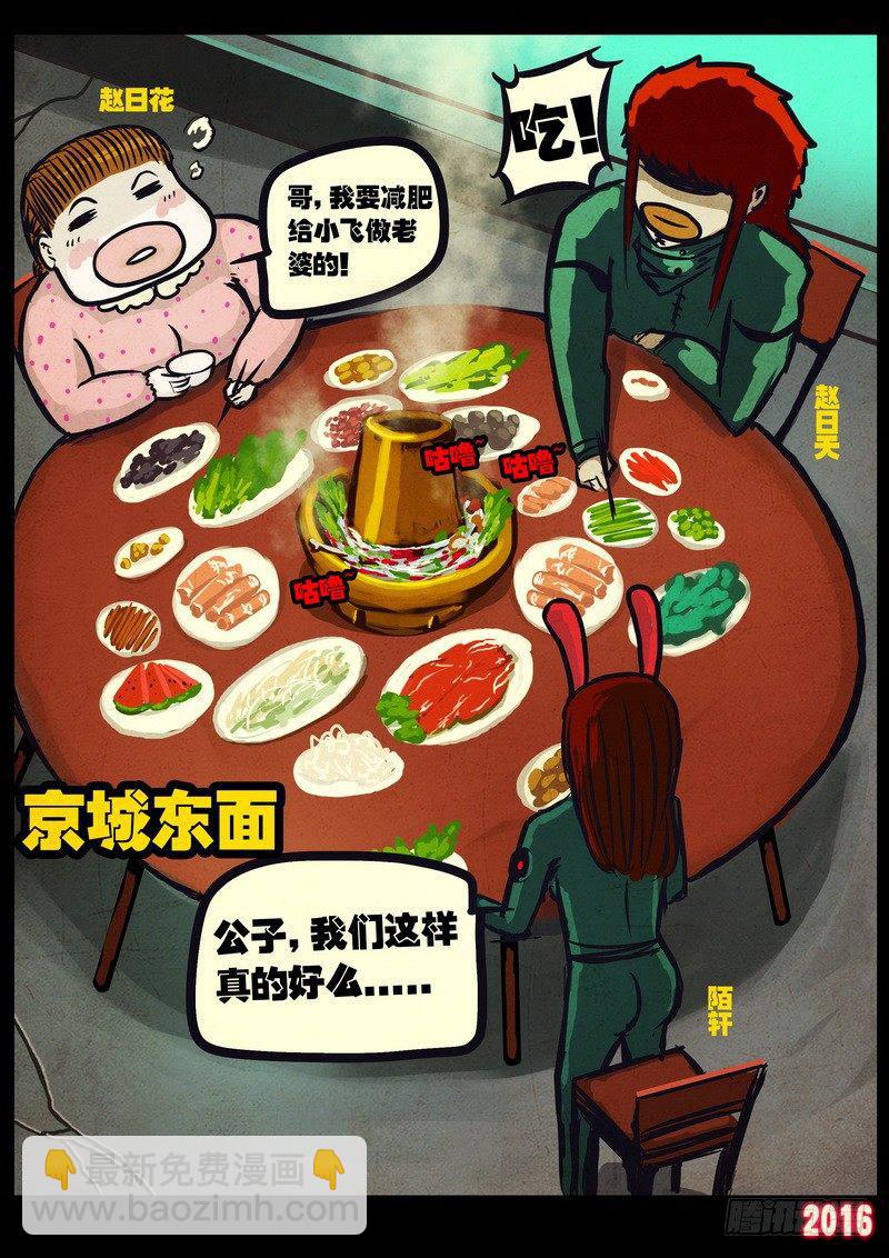 第038集-第245话