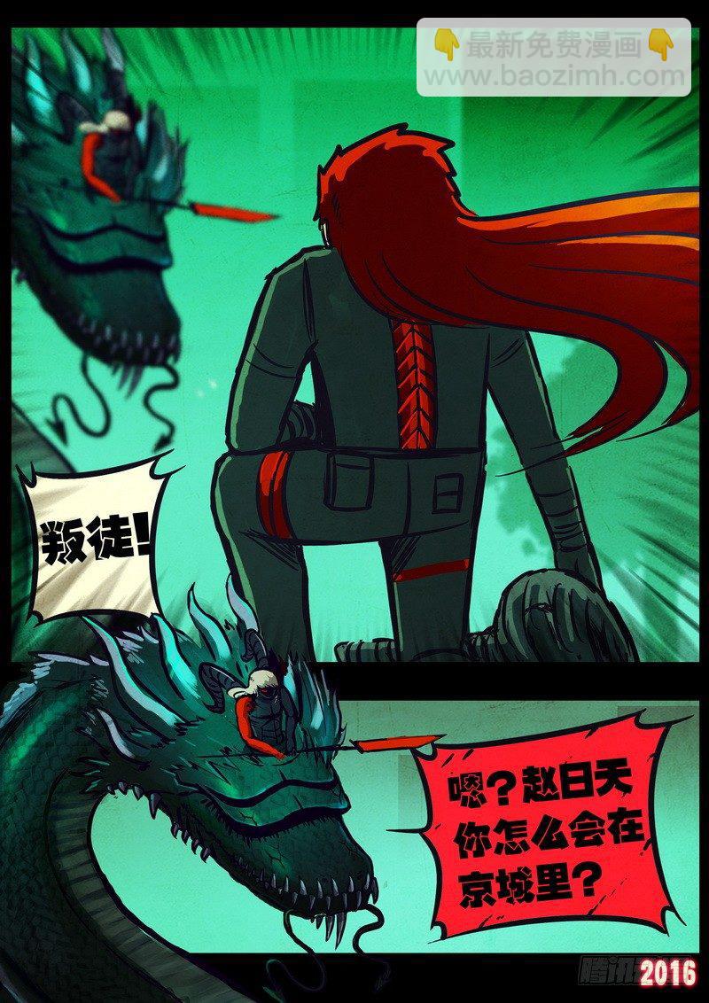 第038集-第245话