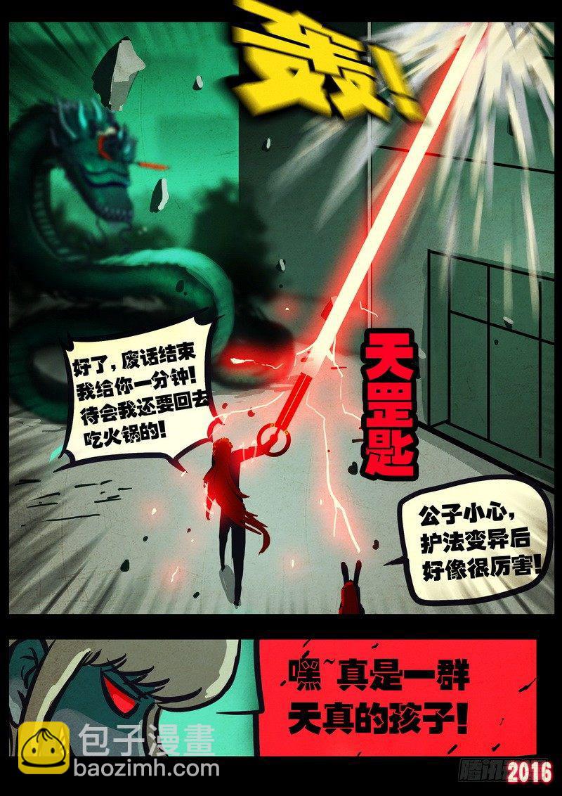 第038集-第245话