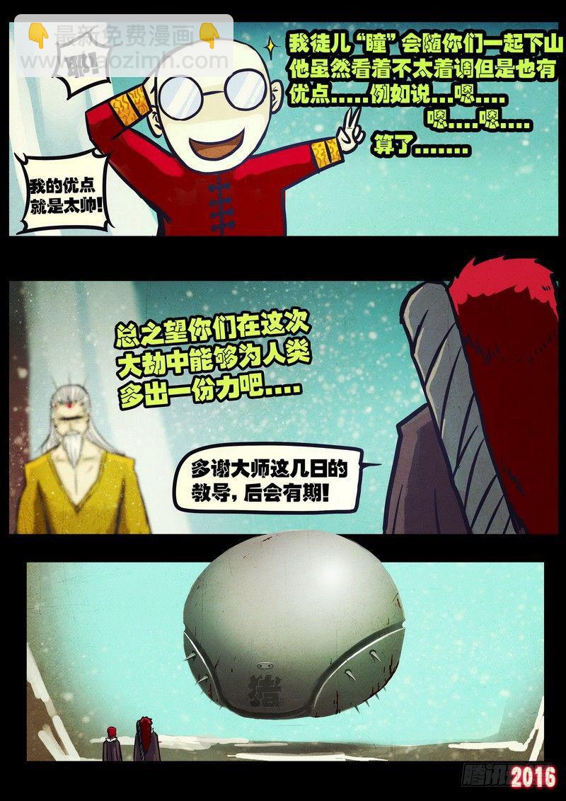 第038集-第245话