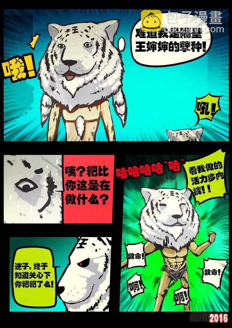 第038集-第245话