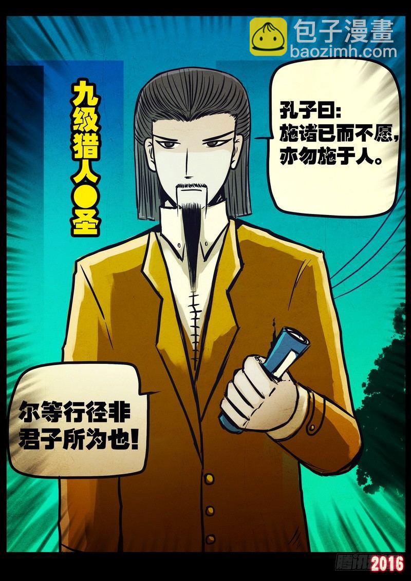 第038集-第245话