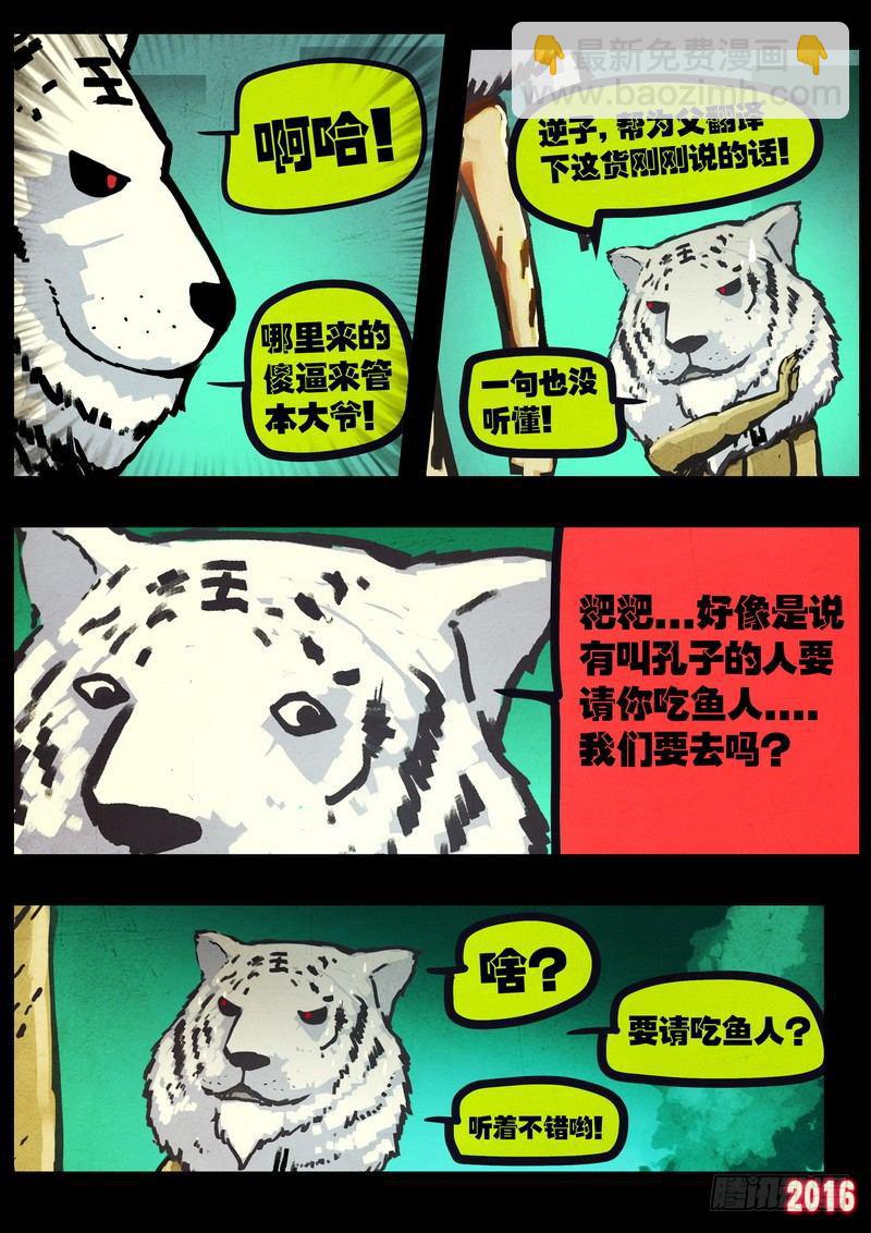第038集-第245话