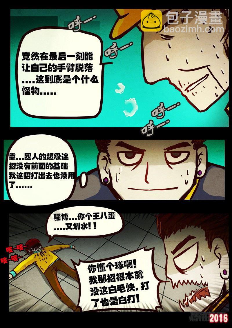 第040集-第247话