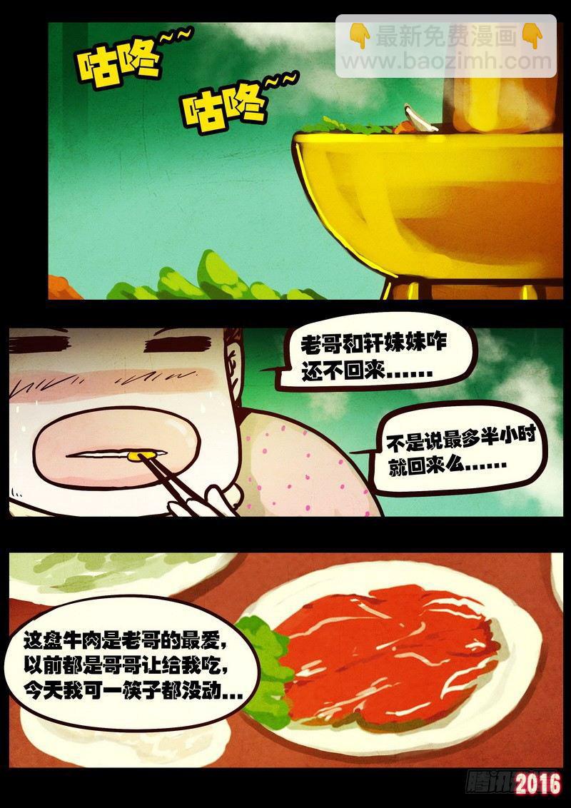 第042集-第249话