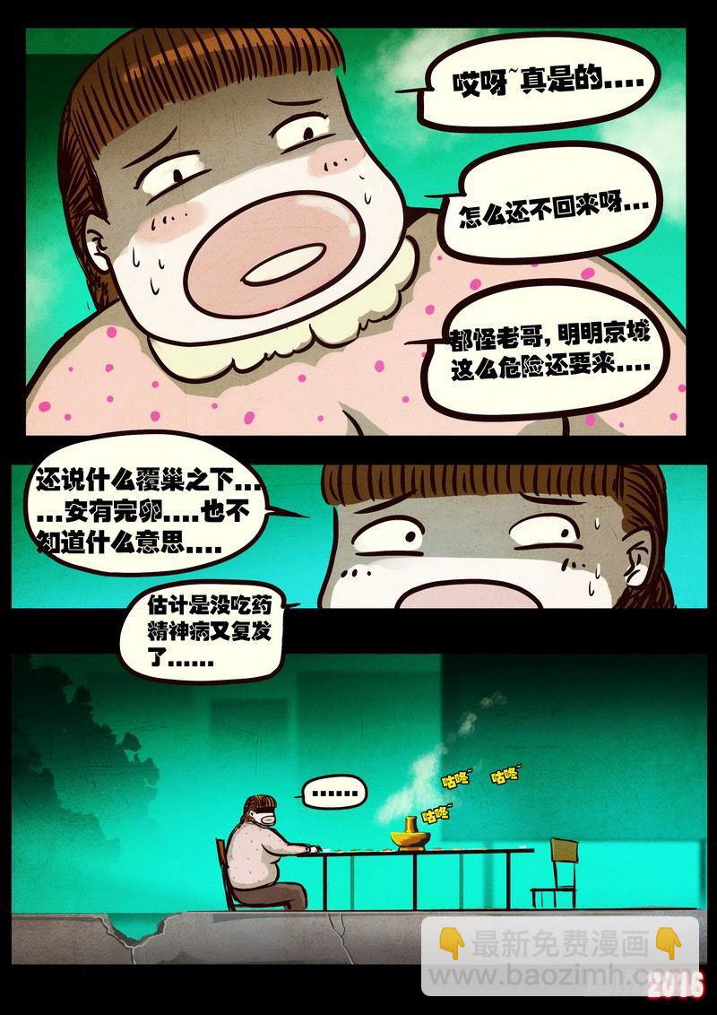 第042集-第249话