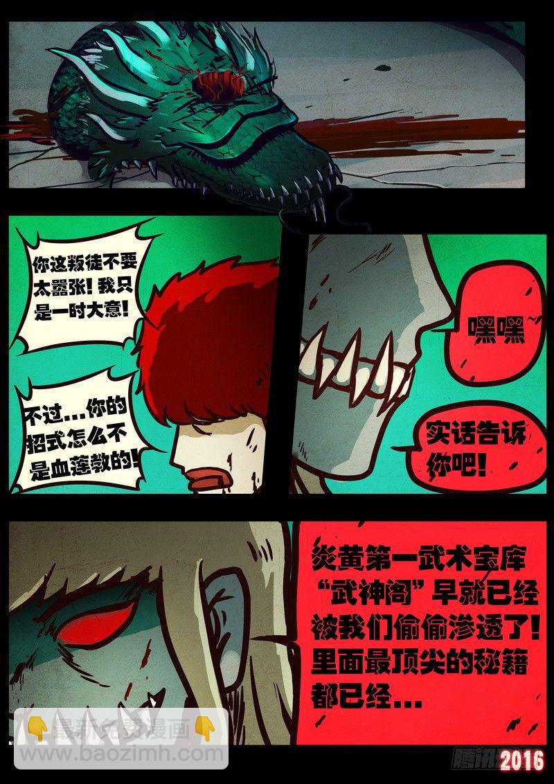 第042集-第249话